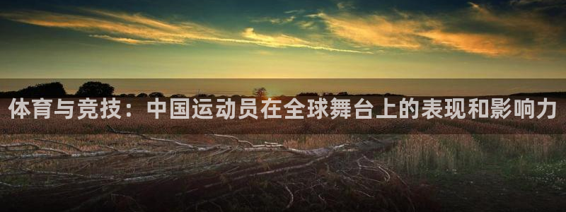 JJB竞技宝官网下载平台假的吗是真的吗：体育与竞技：
