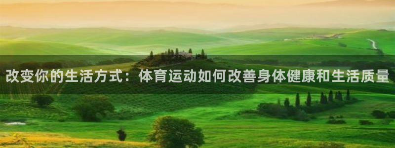 JJB竞技宝官方正版app五金厂：改变你的生活方式：