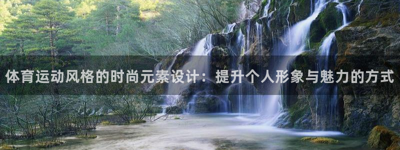 JJB竞技宝官方正版app娱乐首页网站大全：体育运动
