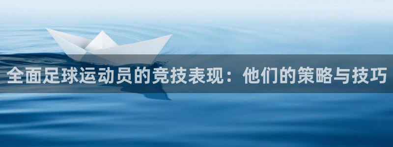 JJB竞技宝官方正版app代理