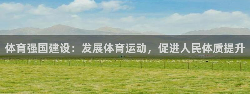 JJB竞技宝官网下载平台假的吗是真的吗