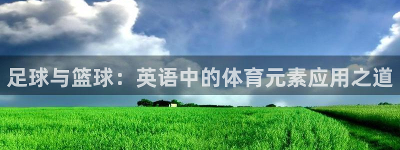 德国JJB竞技宝官方正版app集团