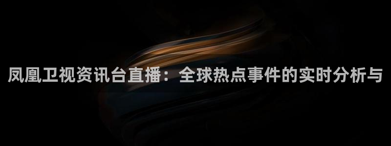 新闻图片